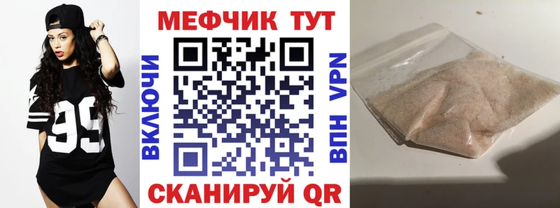 Меф mephedrone  Купить  Тара 